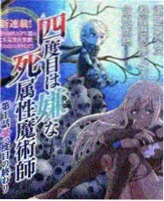 铁锈纪元 硬核科幻漫画封面